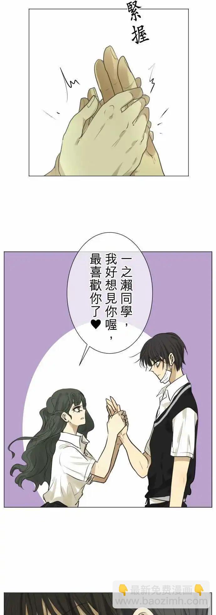 《可可亚79%》第109回 想恋爱的少女们（3） 第18页
