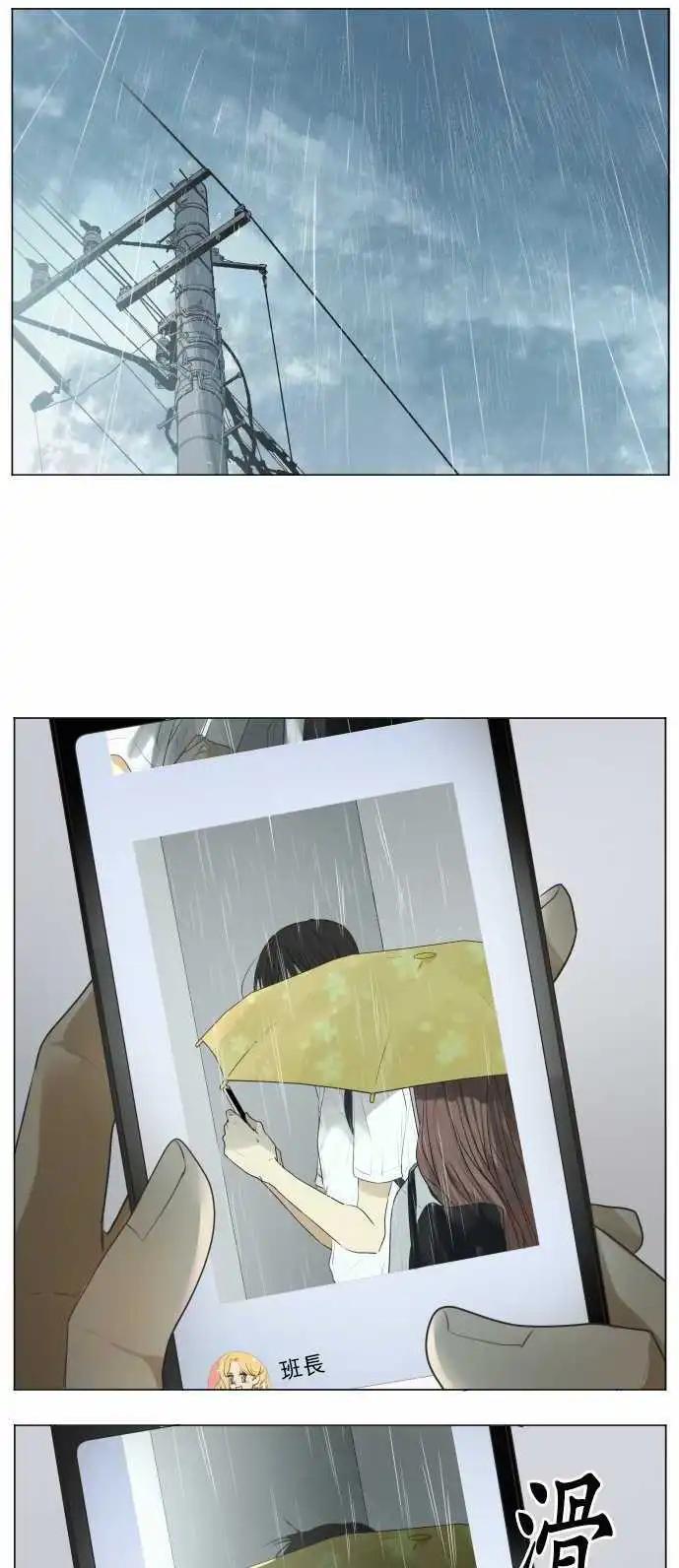 《可可亚79%》第109回 想恋爱的少女们（3） 第1页