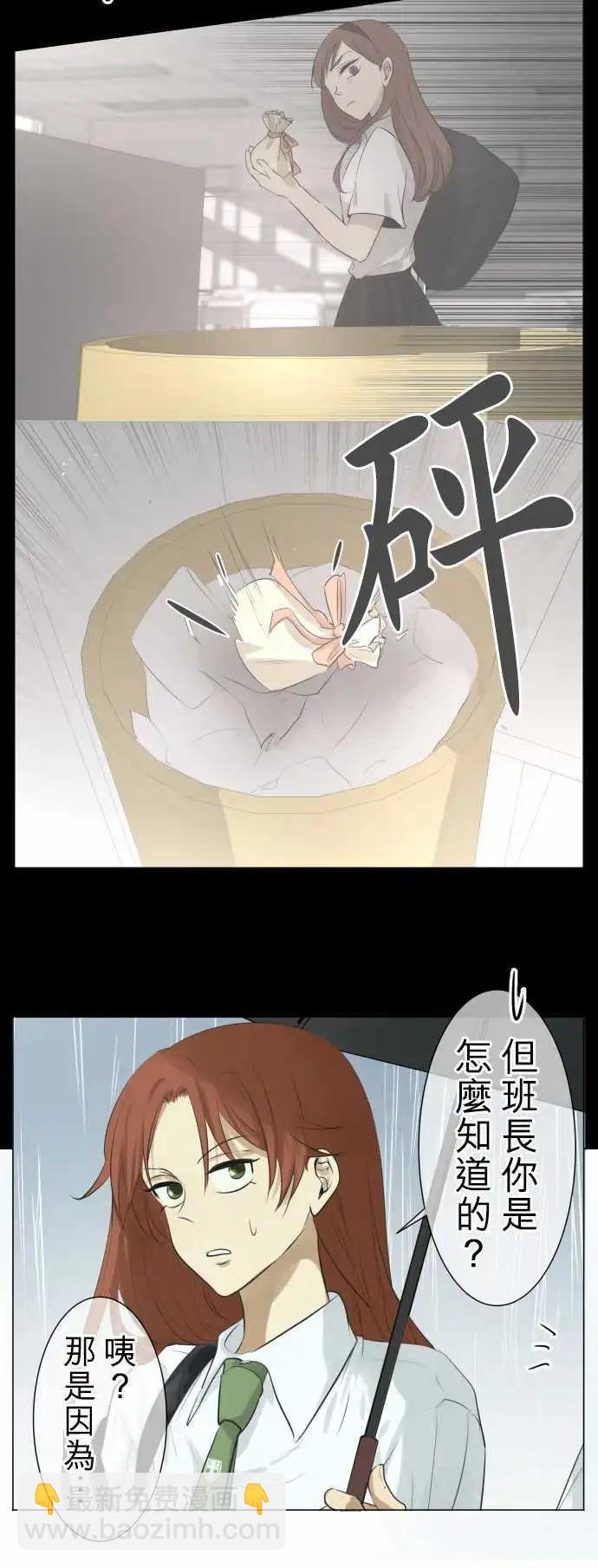 《可可亚79%》第109回 想恋爱的少女们（3） 第7页
