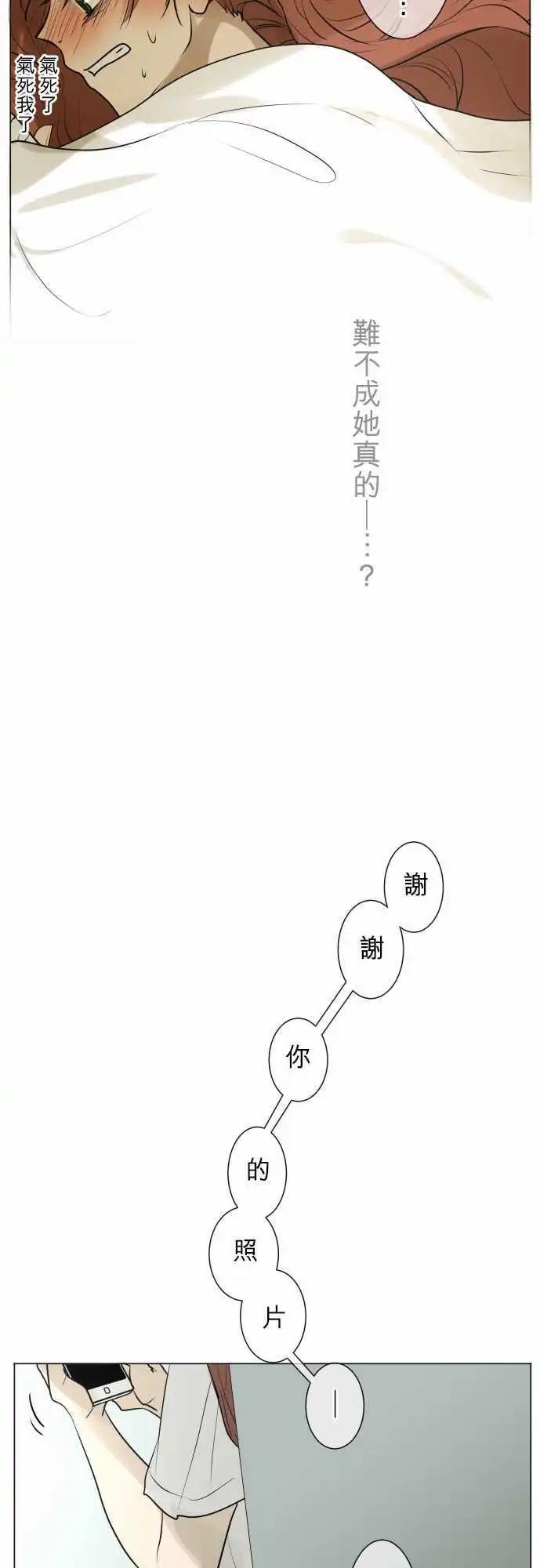 《可可亚79%》第112回 想恋爱的少女们(5) 第17页