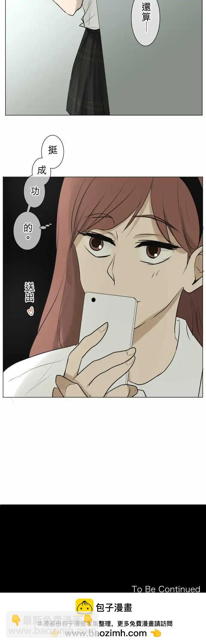 《可可亚79%》第112回 想恋爱的少女们(5) 第18页