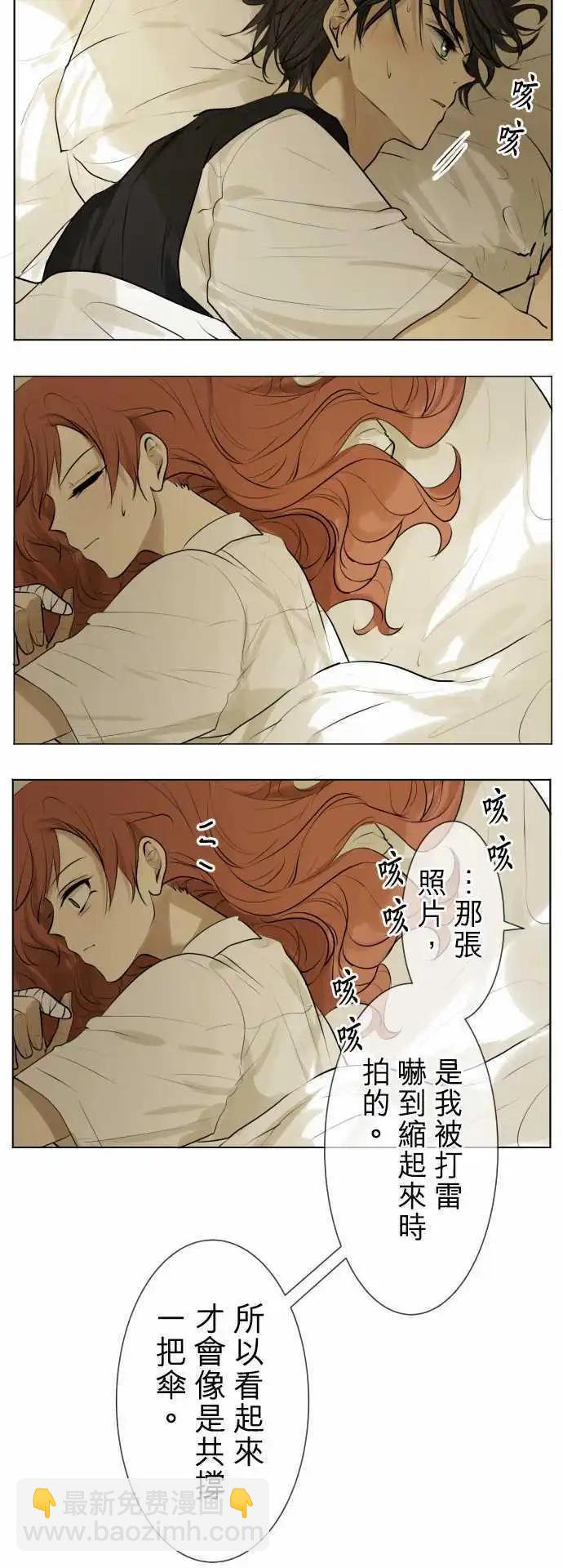 《可可亚79%》第112回 想恋爱的少女们(5) 第8页