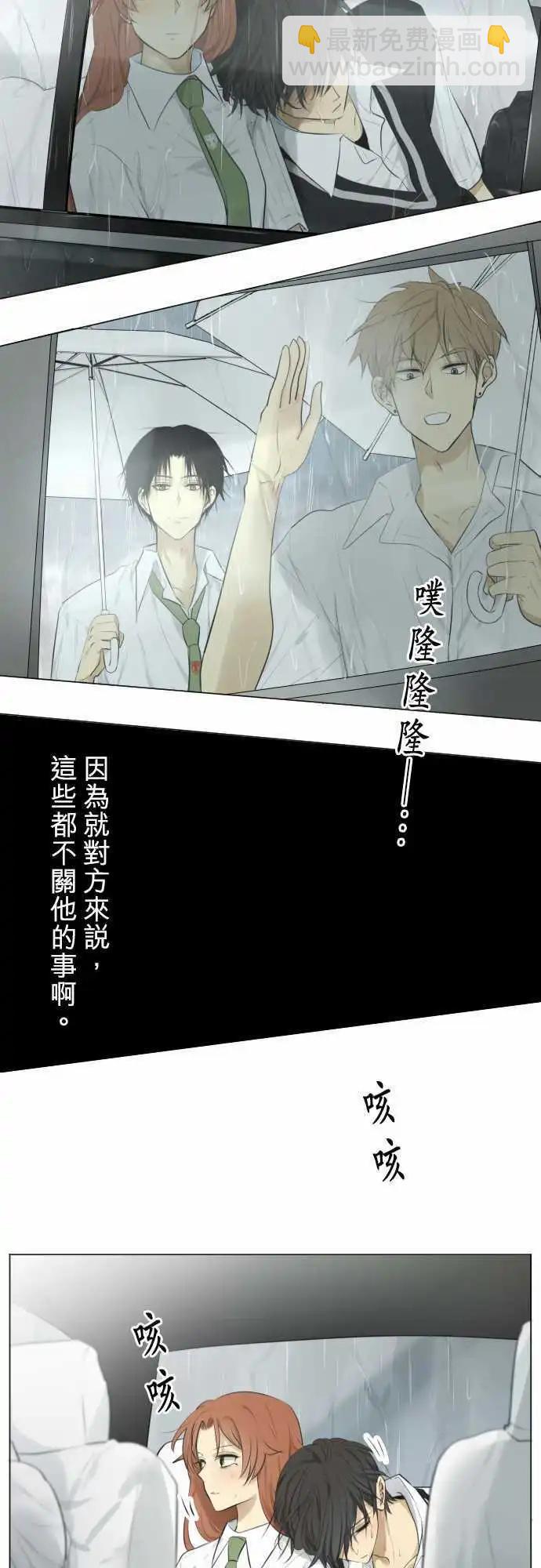 《可可亚79%》第114回 只是后宫状态=修罗场 第26页