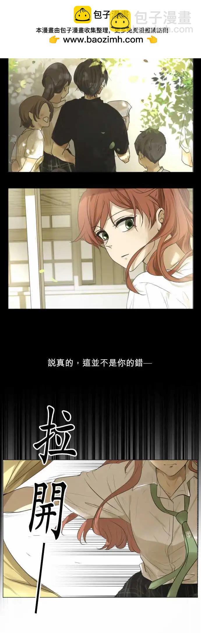 《可可亚79%》第114回 只是后宫状态=修罗场 第2页