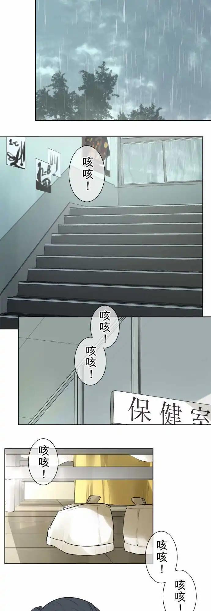 《可可亚79%》第113回 恋爱少女集合的话 第13页