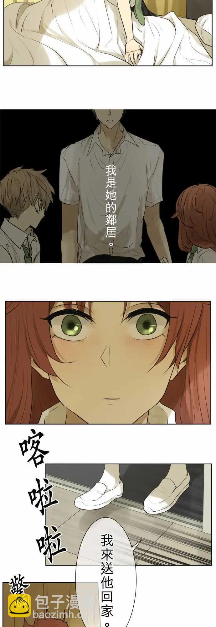 《可可亚79%》第113回 恋爱少女集合的话 第18页