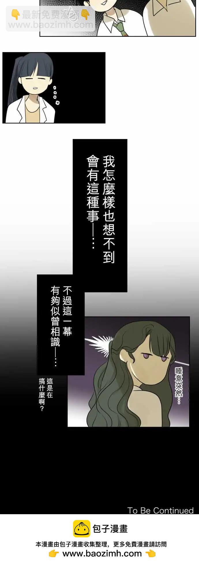 《可可亚79%》第113回 恋爱少女集合的话 第25页
