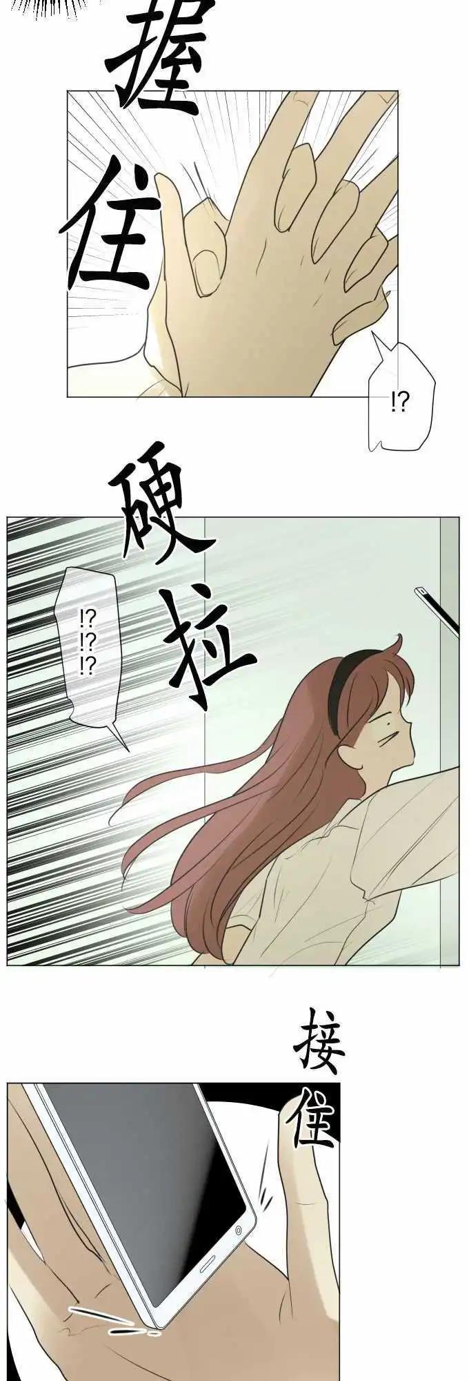 《可可亚79%》第113回 恋爱少女集合的话 第5页