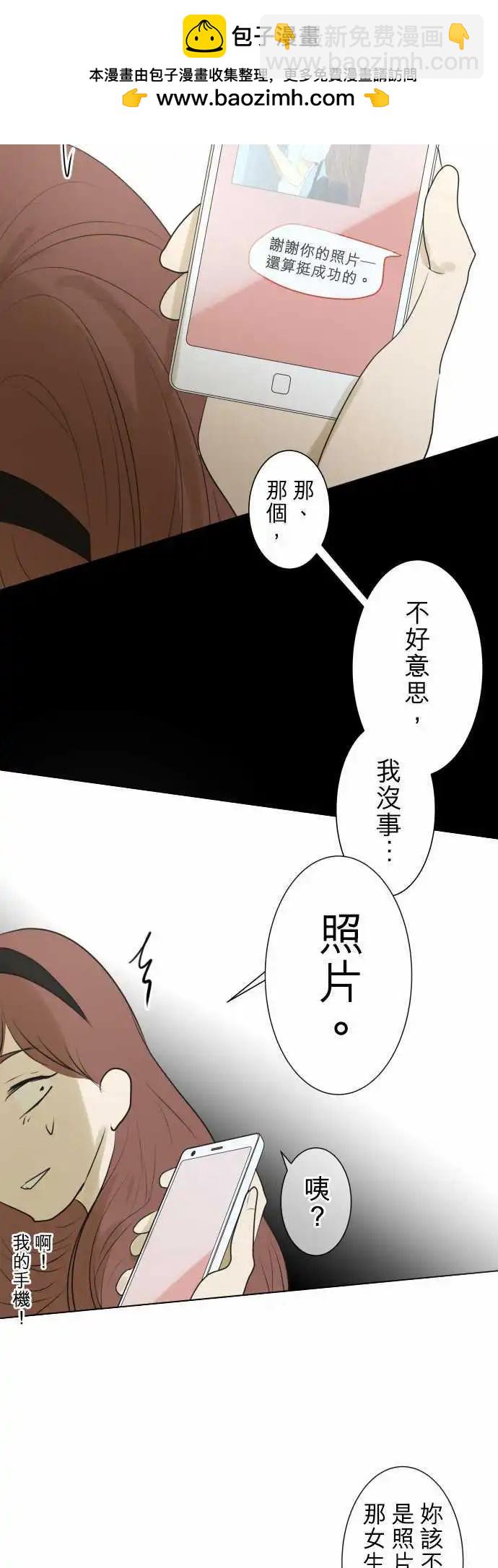 《可可亚79%》第113回 恋爱少女集合的话 第7页