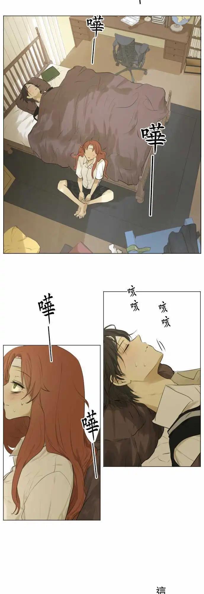 《可可亚79%》第115回 确认 第12页