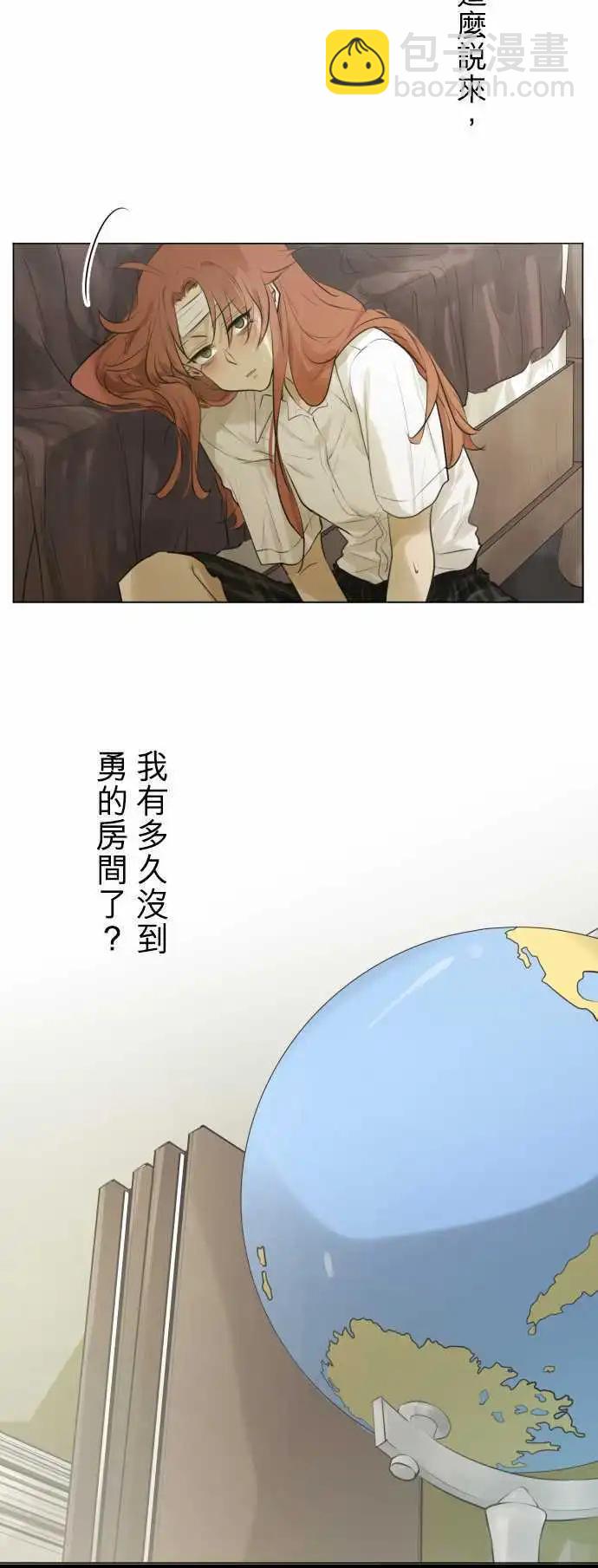 《可可亚79%》第115回 确认 第13页