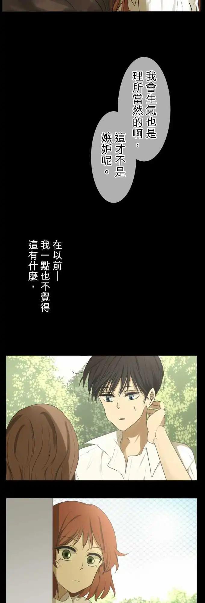 《可可亚79%》第115回 确认 第17页