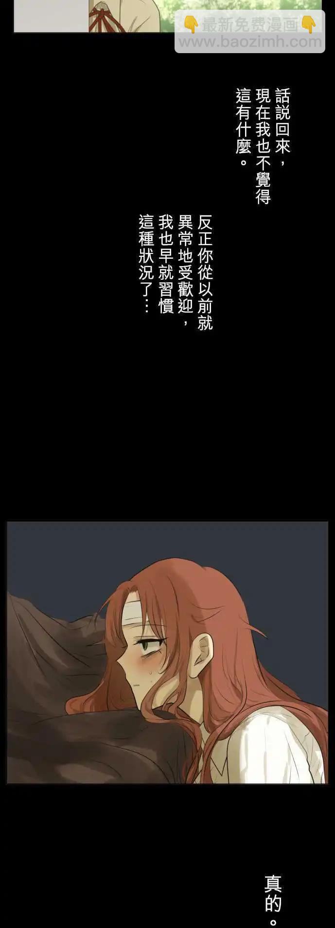 《可可亚79%》第115回 确认 第18页