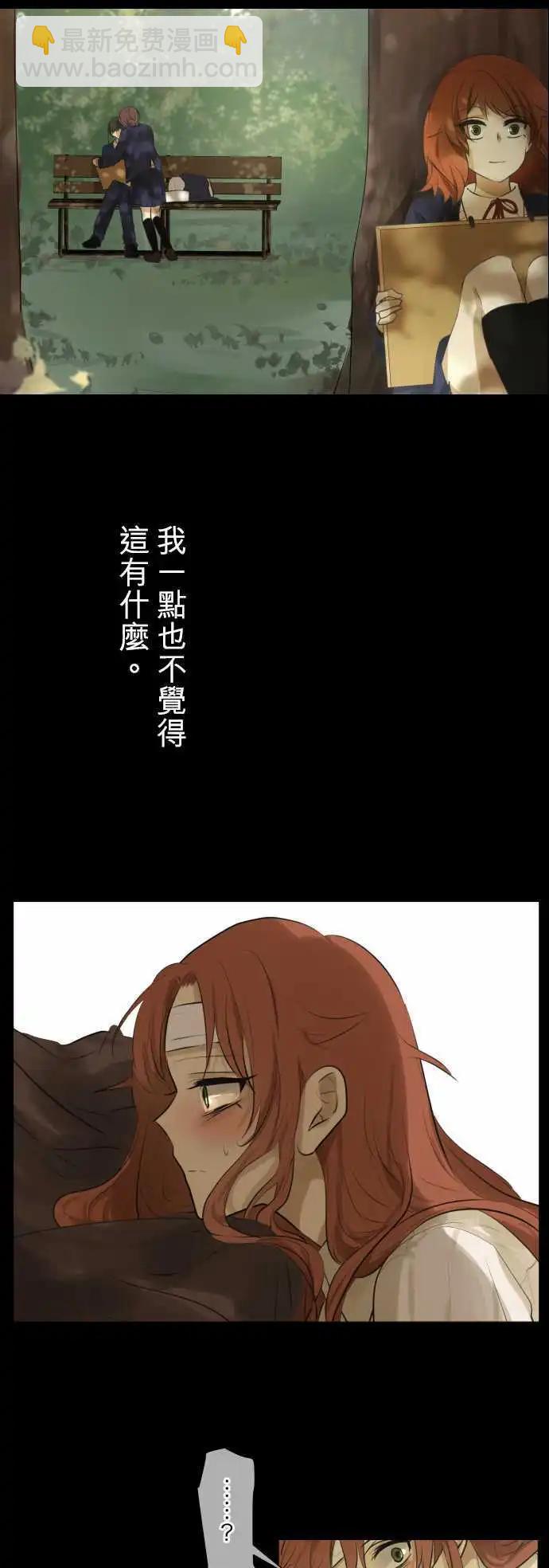 《可可亚79%》第115回 确认 第19页