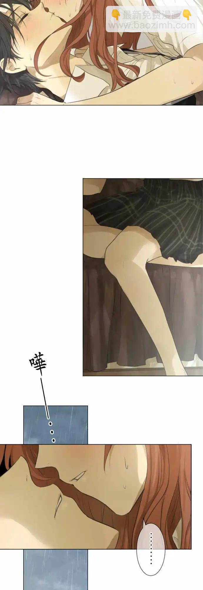 《可可亚79%》第115回 确认 第26页
