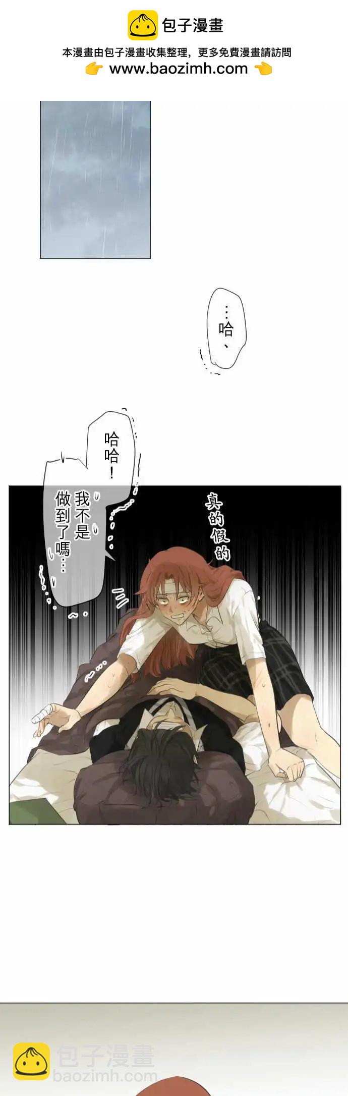 《可可亚79%》第115回 确认 第27页