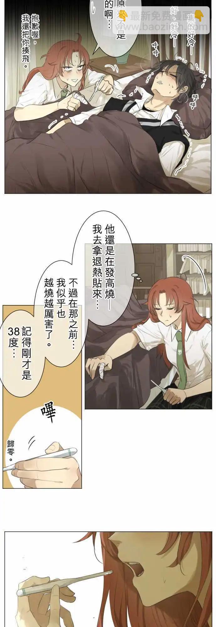 《可可亚79%》第115回 确认 第4页