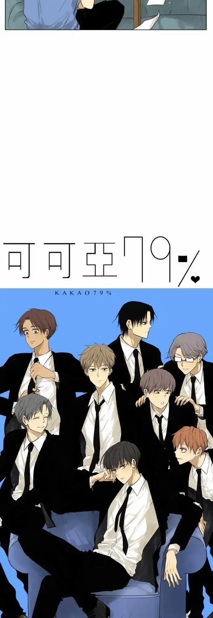 《可可亚79%》番外篇-我们是高中男生 第3页