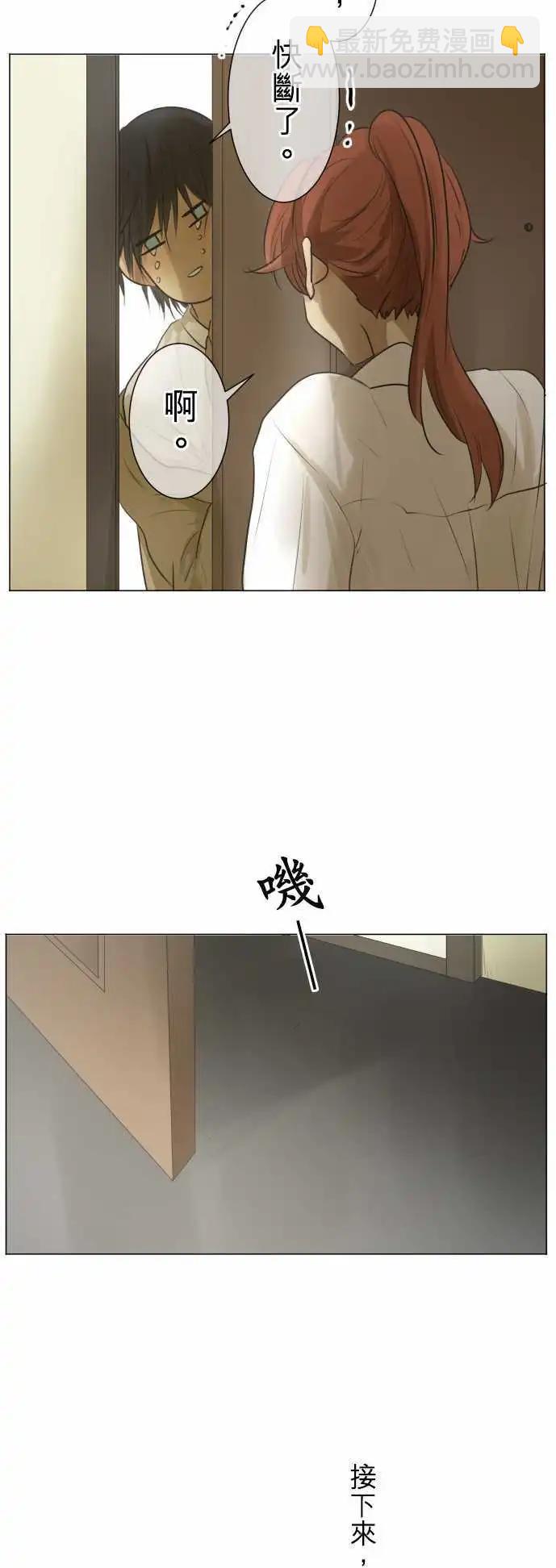 《可可亚79%》第117回 雨后 第20页