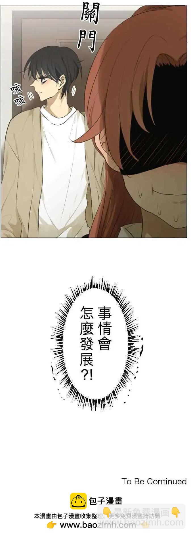 《可可亚79%》第117回 雨后 第21页