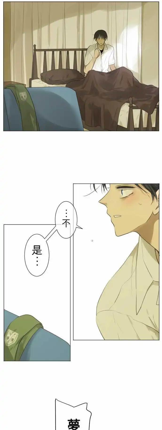 《可可亚79%》第117回 雨后 第8页