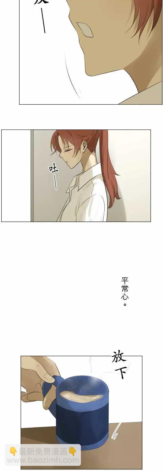 《可可亚79%》第118回 地更实(拜托了) 第15页