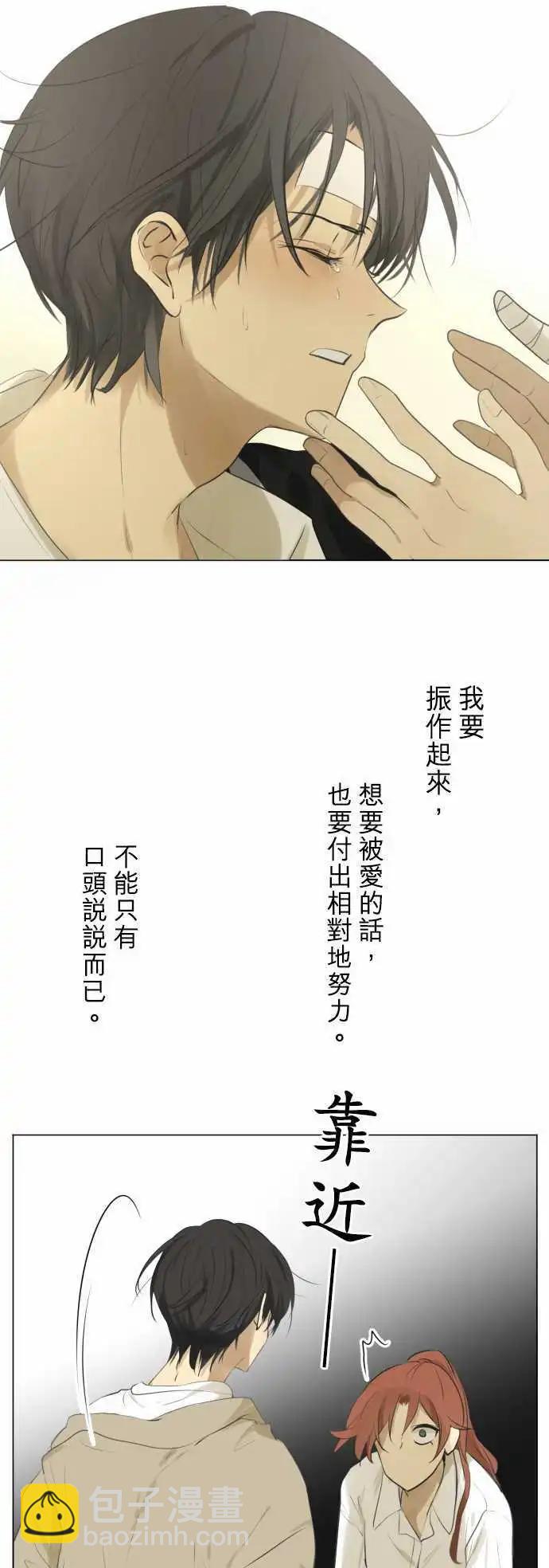 《可可亚79%》第118回 地更实(拜托了) 第19页