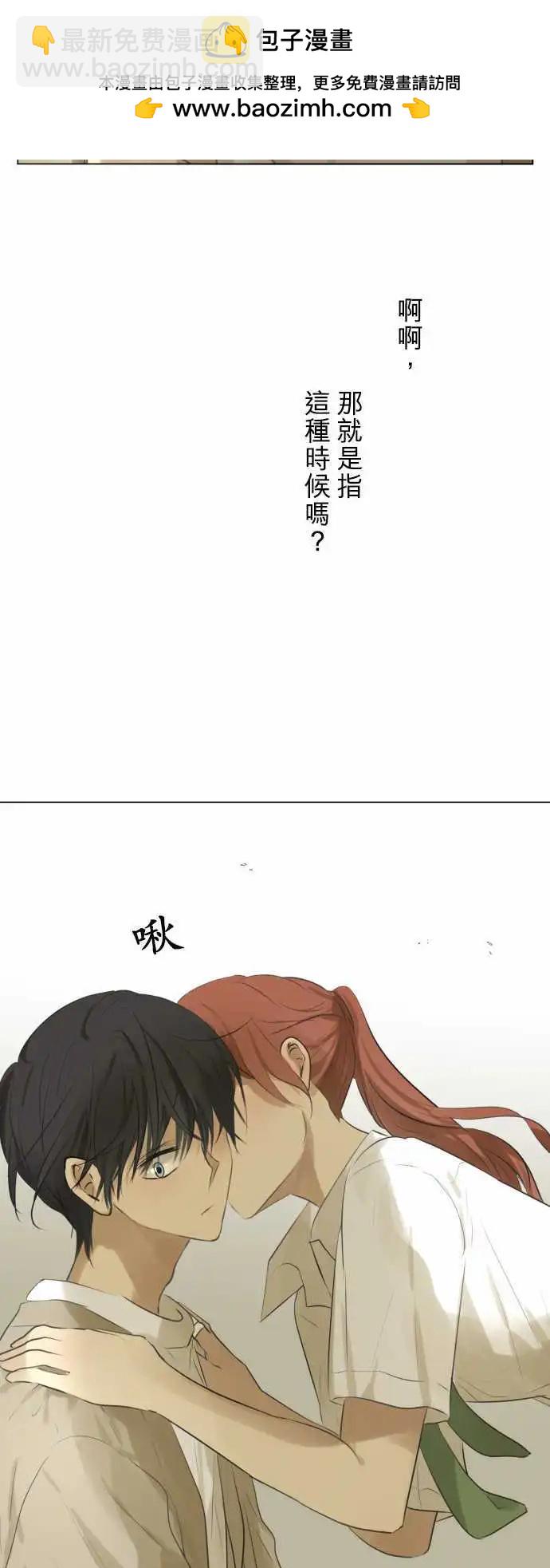 《可可亚79%》第118回 地更实(拜托了) 第26页