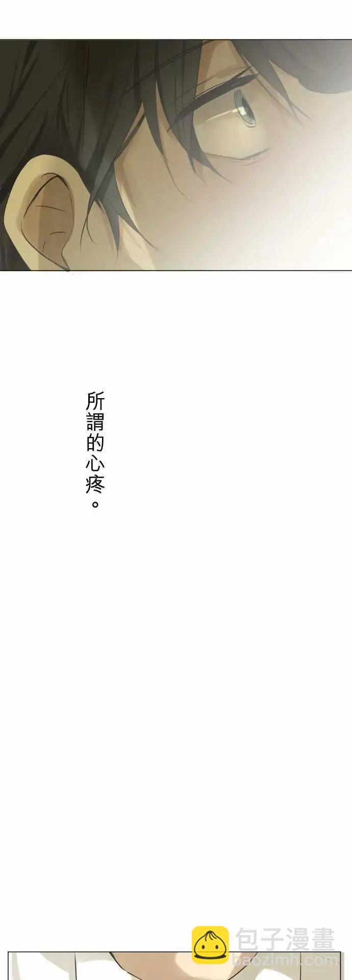 《可可亚79%》第118回 地更实(拜托了) 第27页