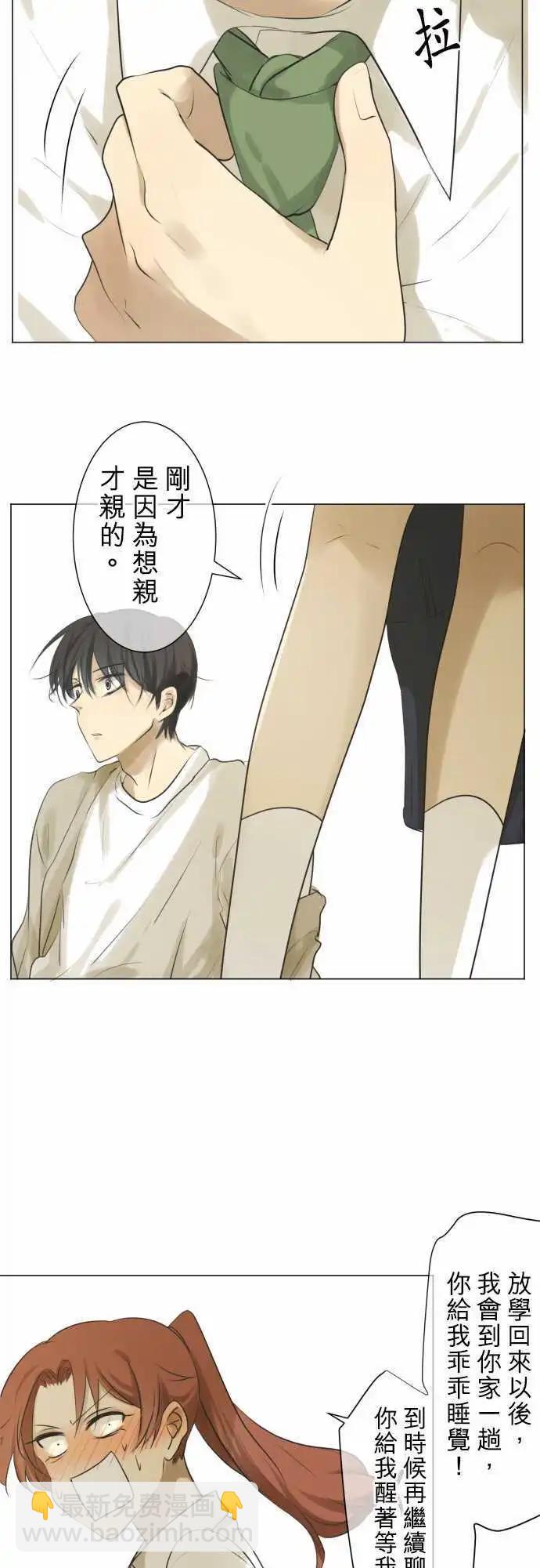 《可可亚79%》第118回 地更实(拜托了) 第28页