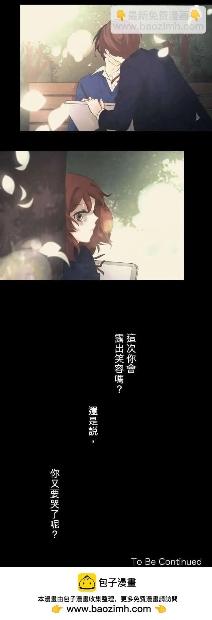 《可可亚79%》第118回 地更实(拜托了) 第31页