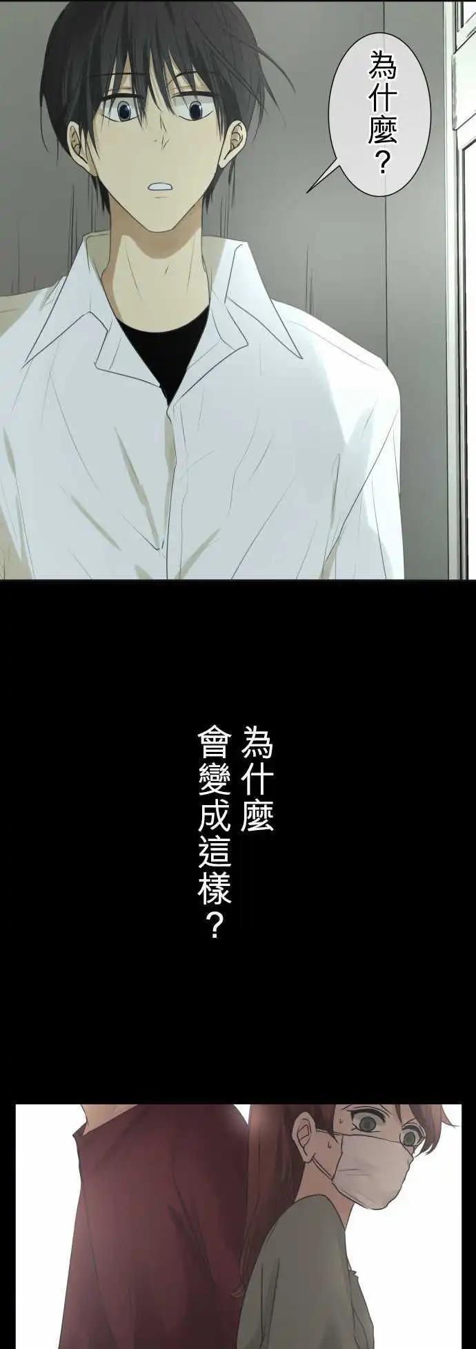 《可可亚79%》第118回 地更实(拜托了) 第7页
