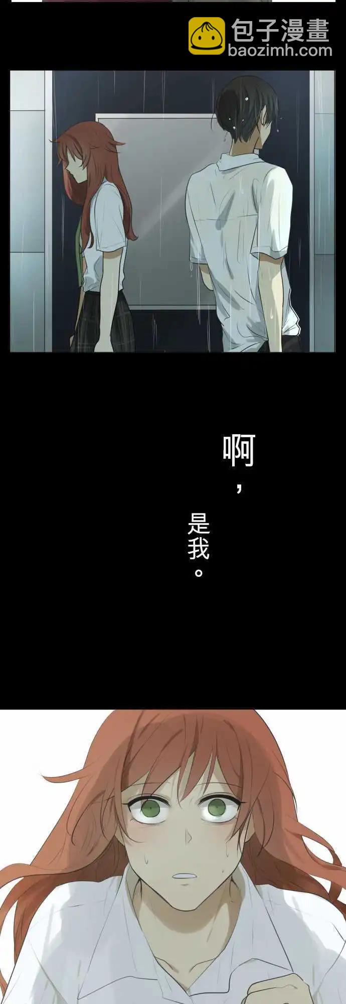 《可可亚79%》第118回 地更实(拜托了) 第8页
