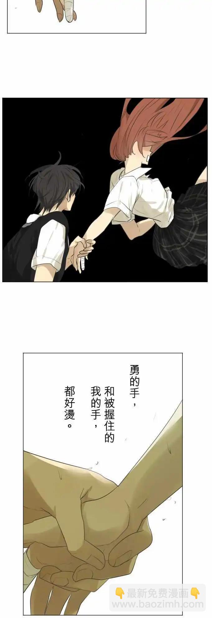 《可可亚79%》第116回 因为总会做梦 第12页