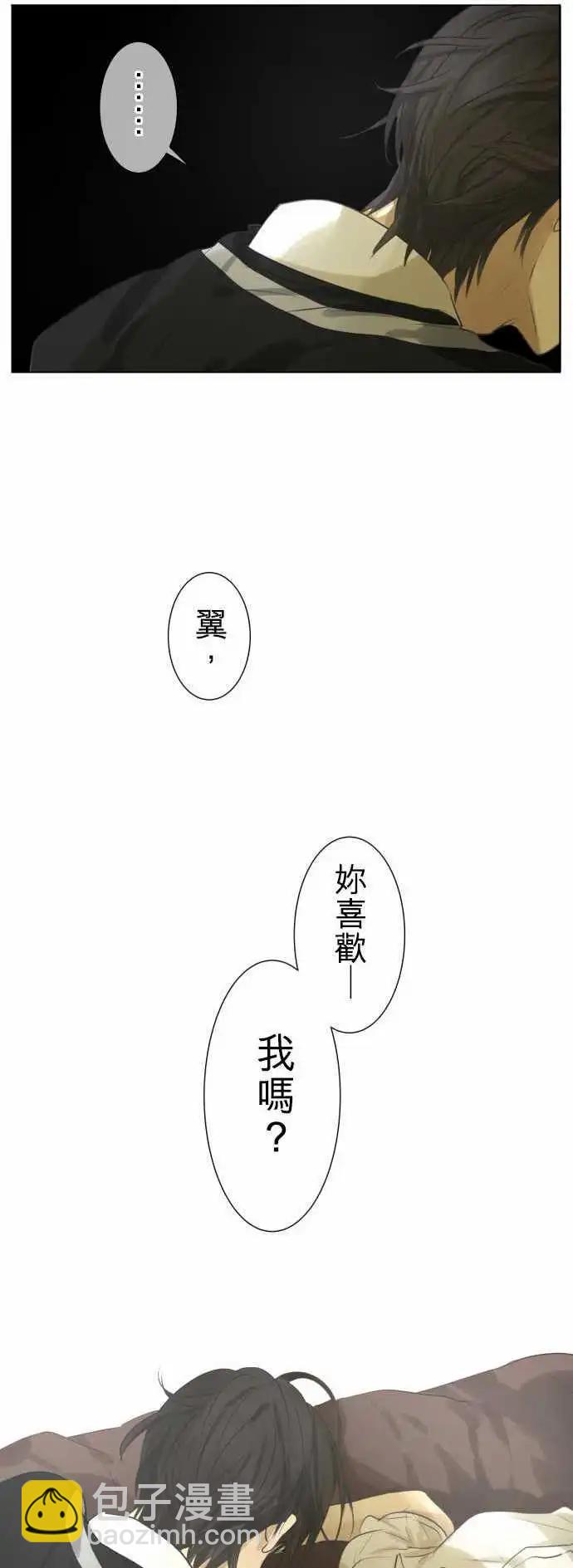 《可可亚79%》第116回 因为总会做梦 第15页