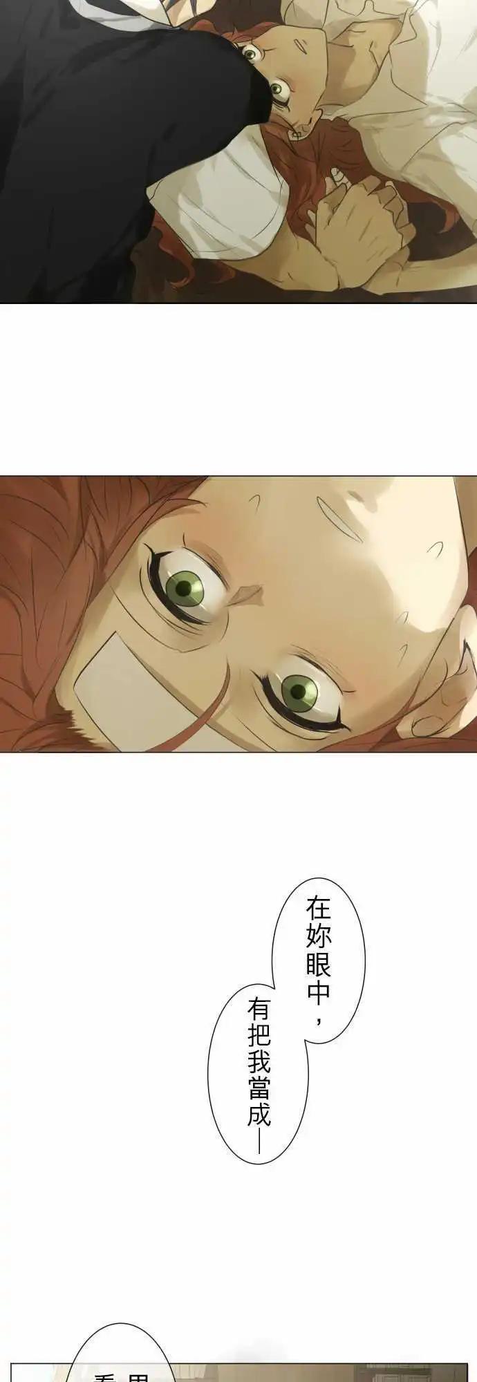 《可可亚79%》第116回 因为总会做梦 第16页