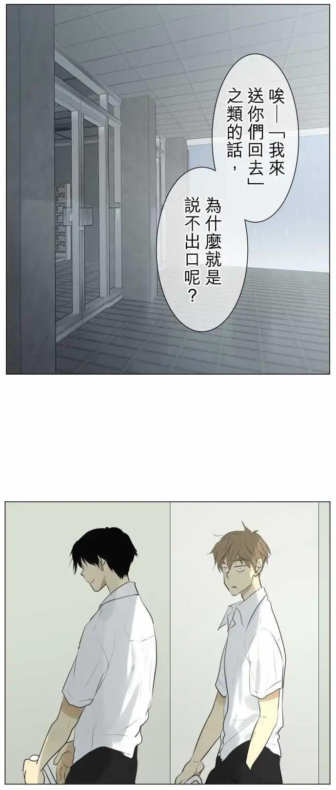 《可可亚79%》第116回 因为总会做梦 第1页
