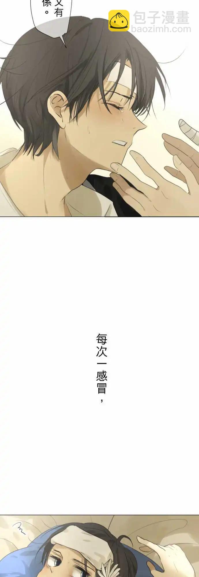 《可可亚79%》第116回 因为总会做梦 第22页