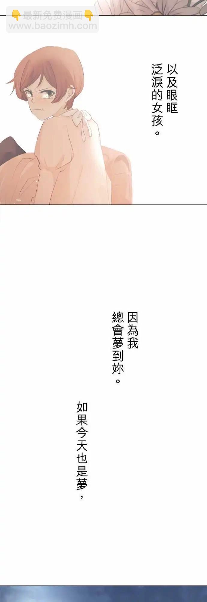《可可亚79%》第116回 因为总会做梦 第25页