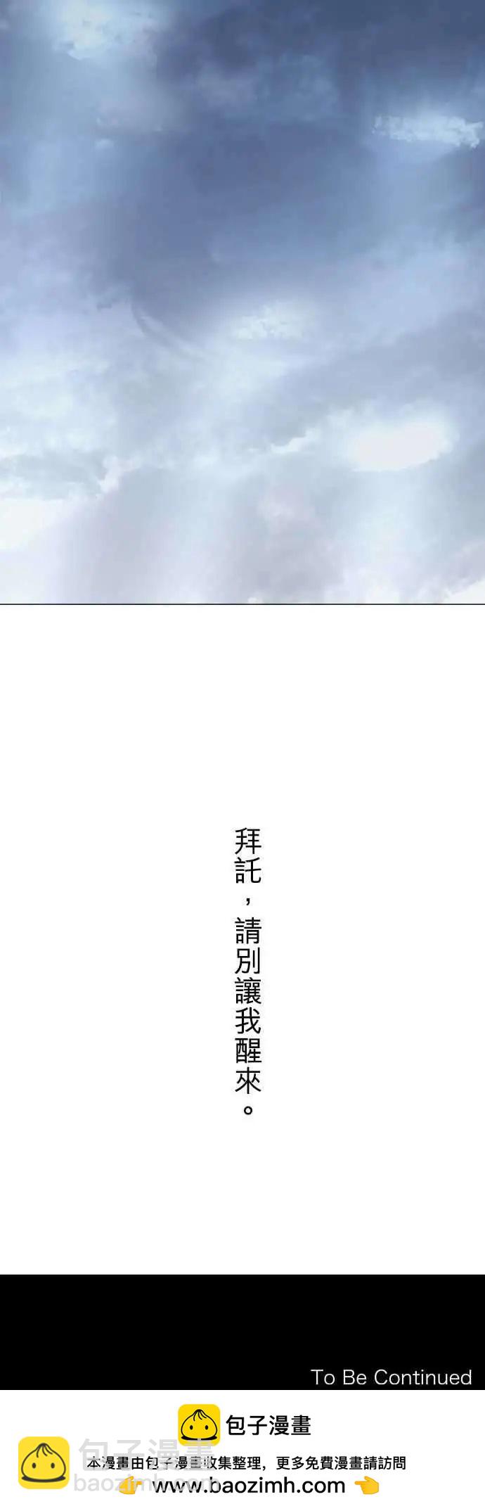 《可可亚79%》第116回 因为总会做梦 第26页