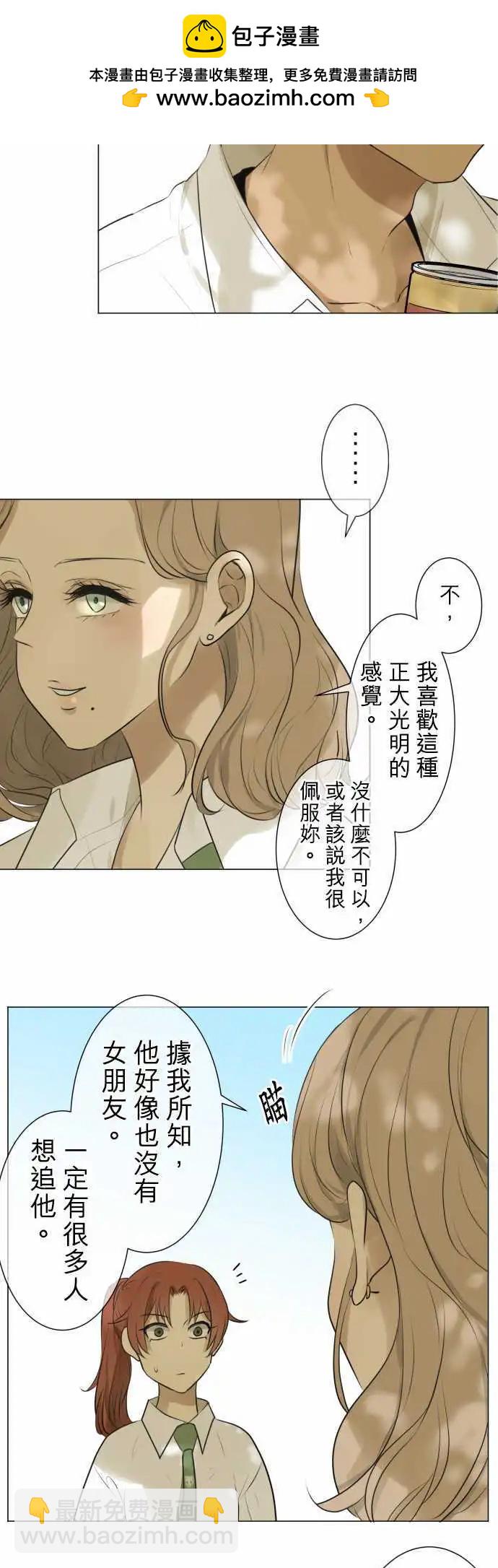 《可可亚79%》第121回 大家一起(3) 第6页