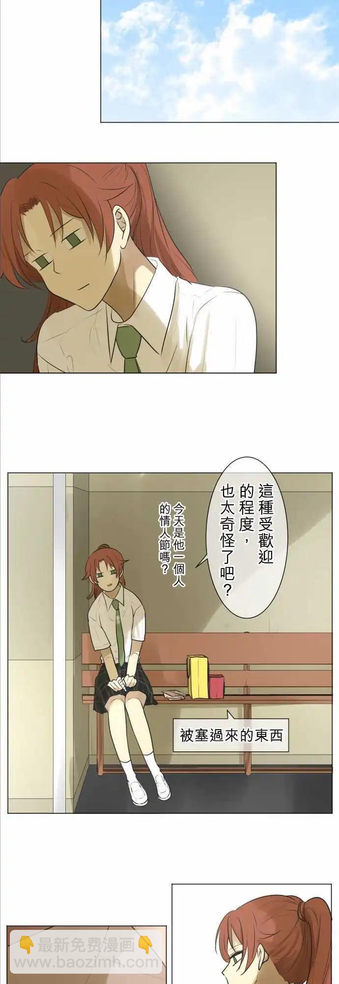 《可可亚79%》第119回 大家一起(1) 第13页