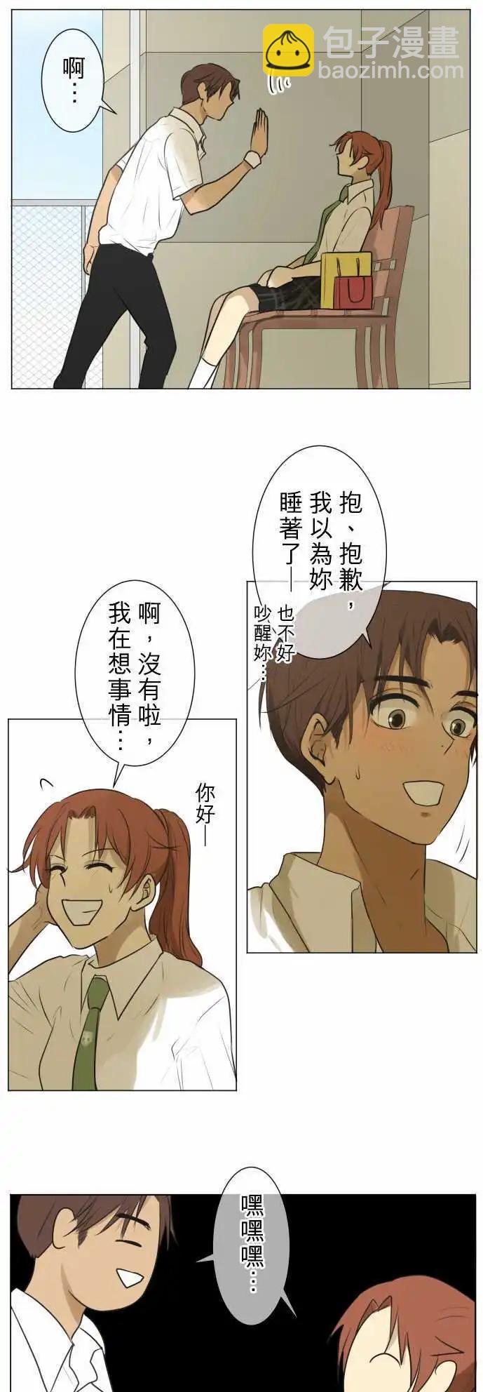 《可可亚79%》第119回 大家一起(1) 第18页