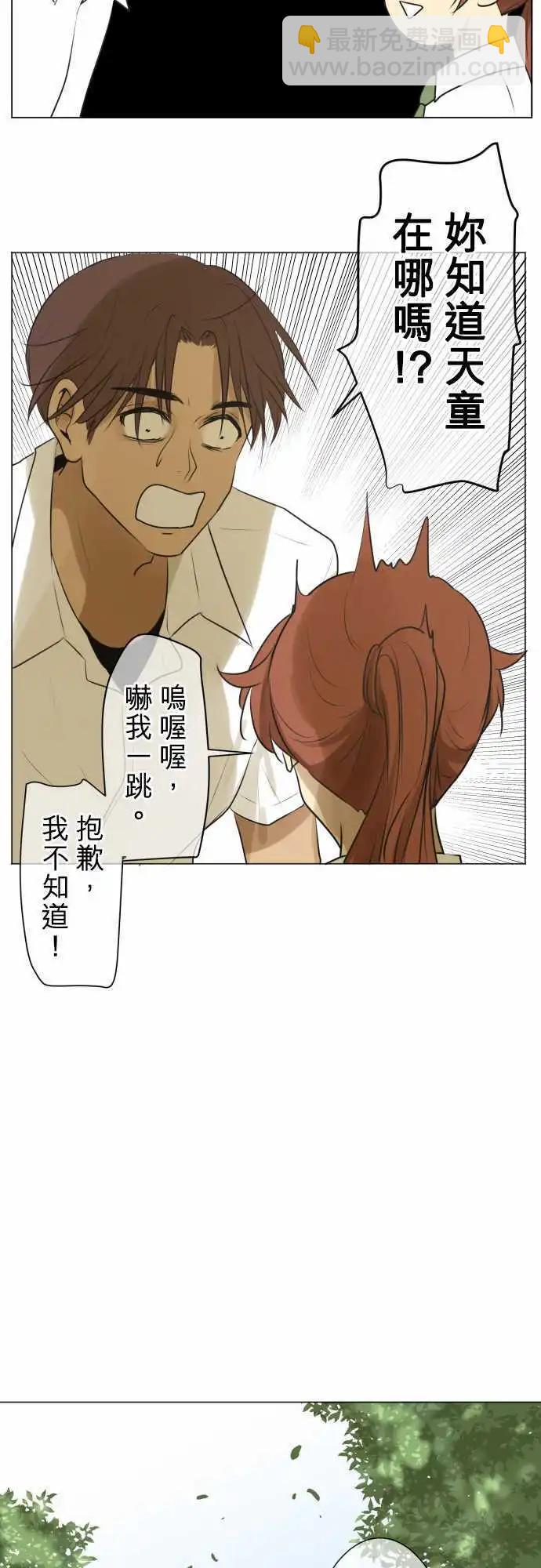 《可可亚79%》第119回 大家一起(1) 第19页