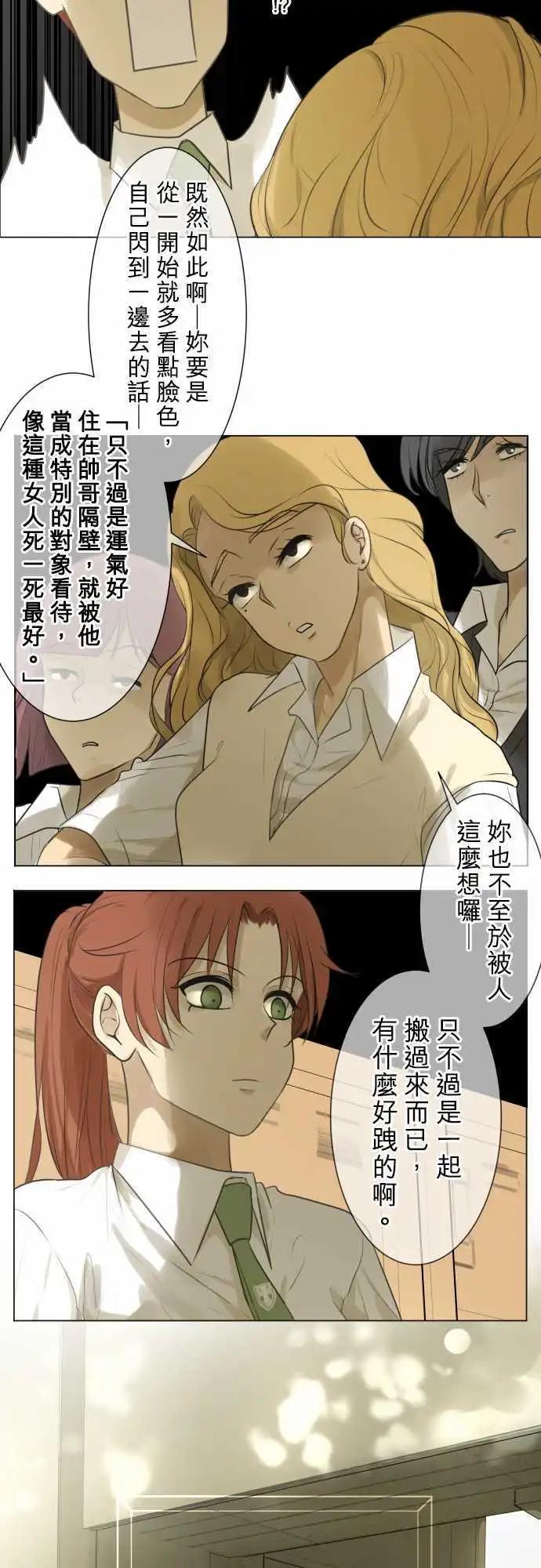 《可可亚79%》第119回 大家一起(1) 第4页