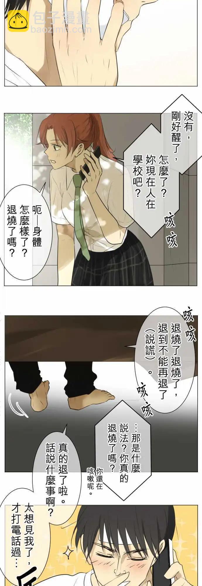 《可可亚79%》第122回 再次恶化(1) 第10页