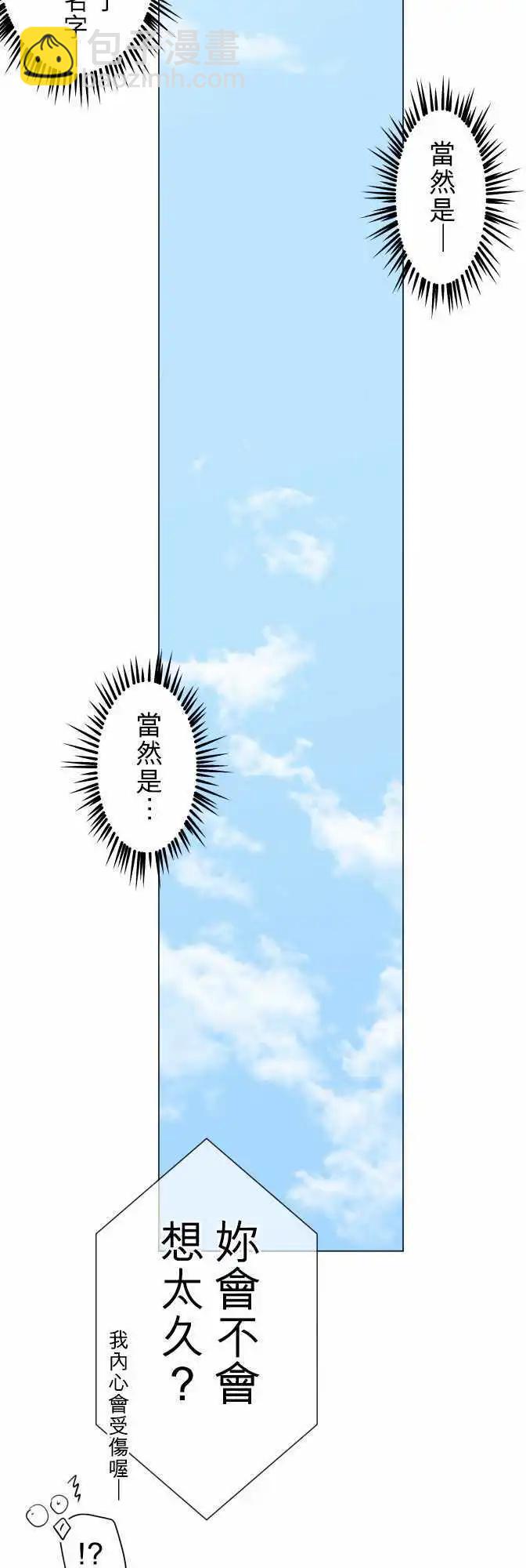 《可可亚79%》第122回 再次恶化(1) 第16页
