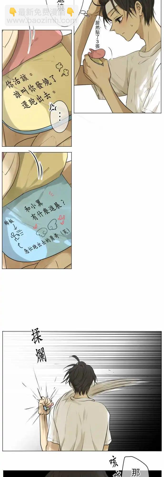 《可可亚79%》第122回 再次恶化(1) 第4页