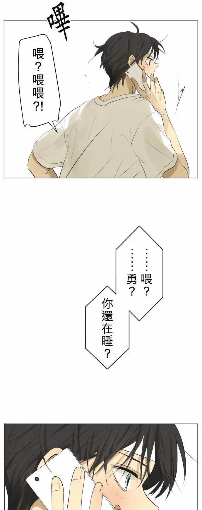 《可可亚79%》第122回 再次恶化(1) 第9页