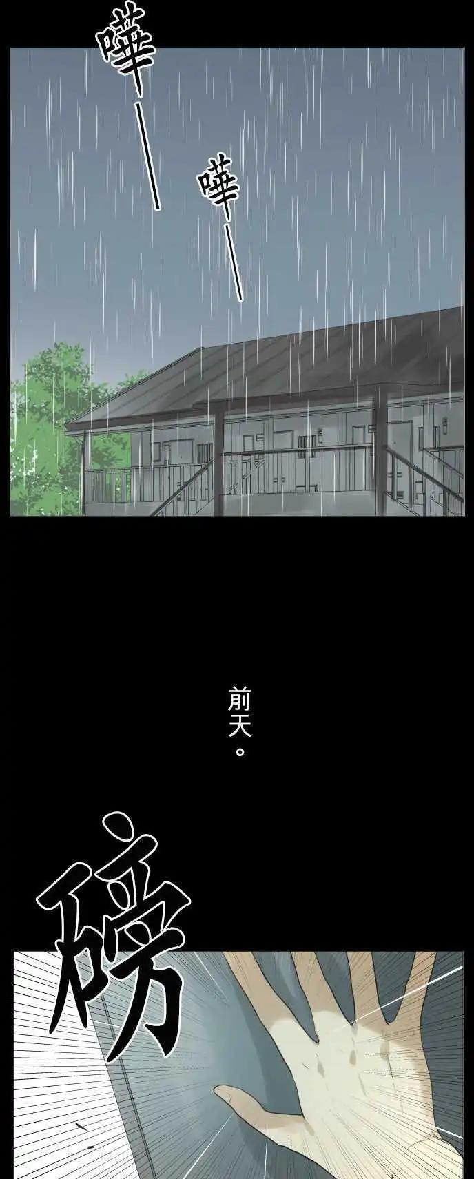 《可可亚79%》第120回 大家一起(2) 第1页